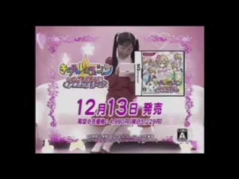 Kirarin Revolution : Mezase! Idol Queen Nintendo DS