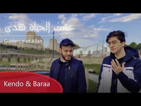 عشت الحياة هدى براء مسعود