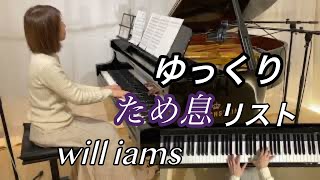 Download lagu 【ため息/リスト ゆっくり動画 0.4倍速 】3つの演奏会用練習曲より第3曲 'Un Sospiro'/Franz LIiszt mp3
