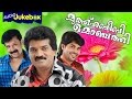 Muthu Habeebi Monchathy Vol 1 Mappilapattukal Malayalam Audio Jukebox