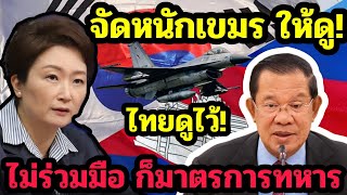 #Latest News: South Korea takes a heavy toll on Thailand. Hun Sen is struggling to pressure Thail...