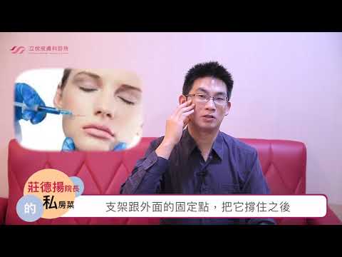 嘴角木偶紋
