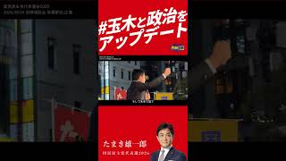 #子育て #育児 #玉木雄一郎