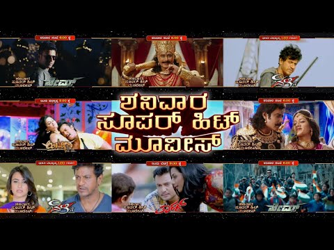 Saturday Movies | James | Ambareesha | Belli | Kurukshetra | Tarak | Shivanna | D Boss | Appu |