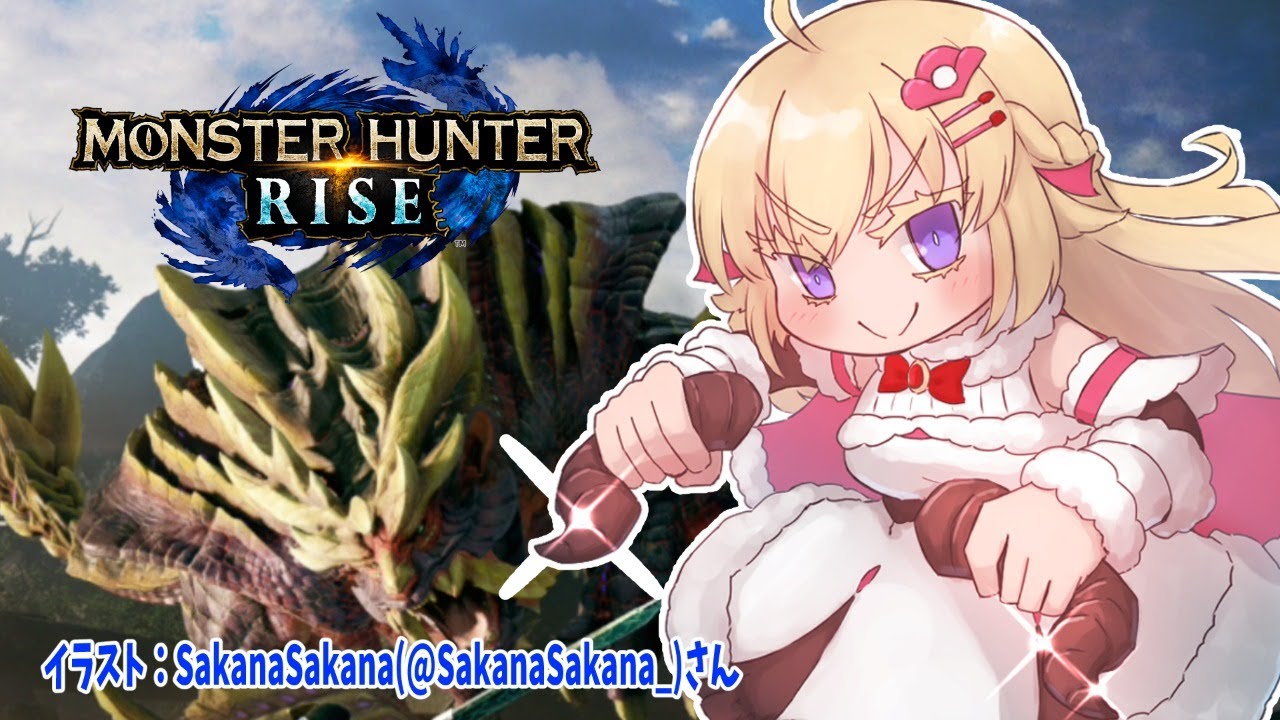 【MONSTER HUNTER RISE】里クエ進めるどー！！！【角巻わため/ホロライブ４期生】