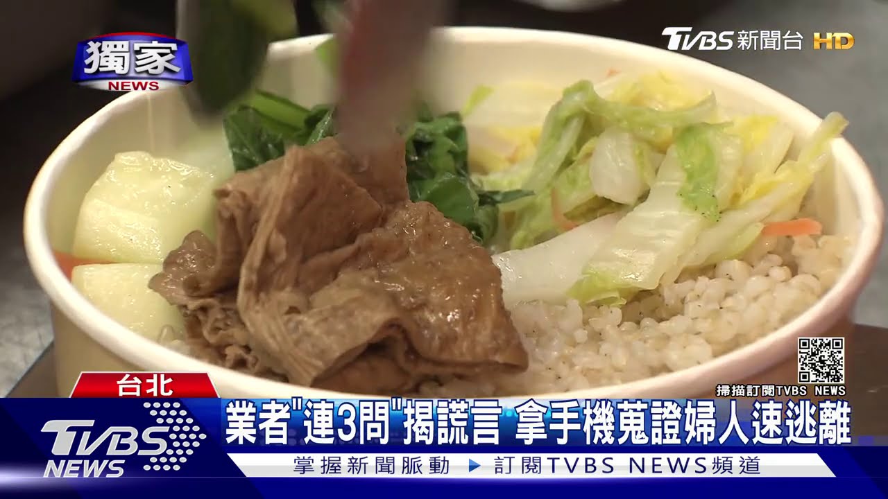 婦稱吃便當上吐下瀉 忘「日期、菜色」疑詐騙