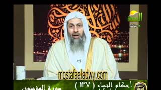 احكام النساء 137