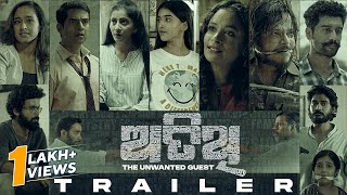 Atithi The Unwanted Guest trailer