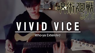 VIVID VICE - Who-ya Extended // Jujutsu Kaisen OP 2 (Guitar Cover)