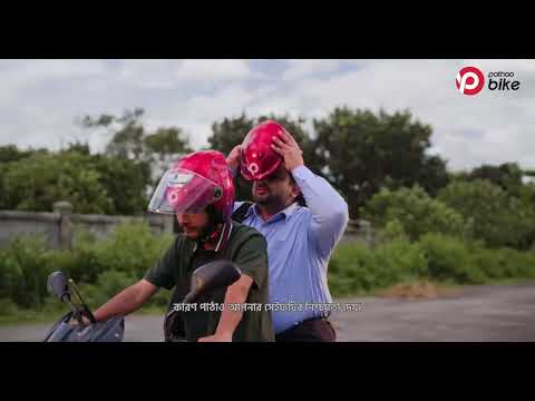 Pathao Commercial | Director's Cut