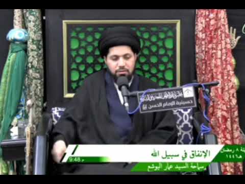 ⁣دافع الولاء في بناء شخصية المؤمن _ #السيد_عمار_اليوشع