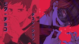 Cover art for Bitter Choco Decoration