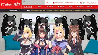 [Vtub] 第三屆黃色笑話大喜利 by 空箱