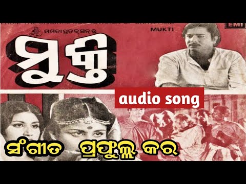 ଏକ ଦେଶେ ଥିଲେ ଏକ ରାଜର କୁମାର Md Sikandar Alam Movie 1977