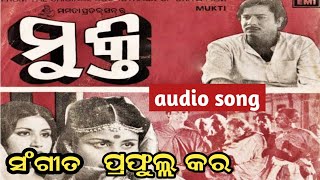 ଏକ ଦେଶେ ଥିଲେ ଏକ ରାଜର କୁମାର Md Sikandar Alam Movie 1977