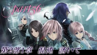 DFFオペラオムニア 初見実況プレイ #56
