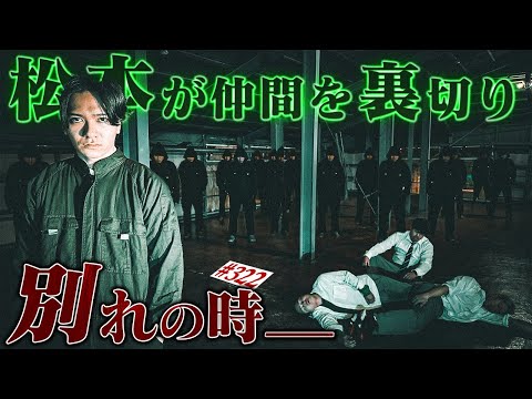学校教育学科 【さよなら】本当は不良なのに陰キャになりすます高校生の日常【コントVol.322】