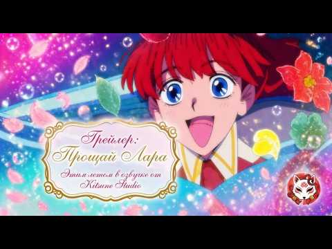 PV1 (Kitsune Studio) Озвучка