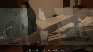 GiANT KiLLERS/BiSH 現役高校生が弾いてみた！！