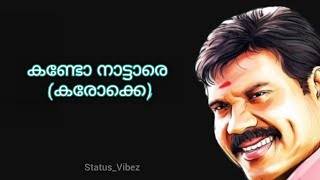 Download lagu Kando nattare song karaoke|കണ്ടോ നാട്ടാരെ കരോക്കെ|Kalabhavanmani|Status_Vibez| mp3