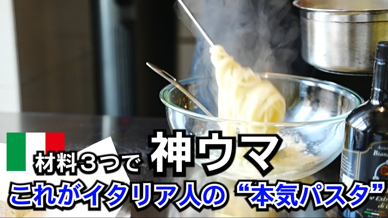 グラナ・エ・オーリオ(グラナパダーノとオリーブオイルのシンプルパスタ)
