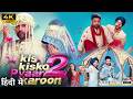 Kis Kisko Pyaar Karoon 2 Full Movie Kapil Sharma Tridha Choudhury Facts And Review