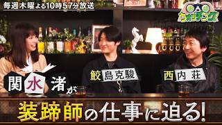 『競馬ウォッチング！』#11［ 宝塚記念・GI ］【毎週木曜よる10時57分＠TBSテレビ】