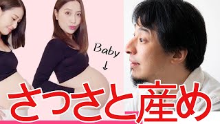 【ひろゆき】日本の中絶が多い件について【切り抜き/論破/赤ちゃん】