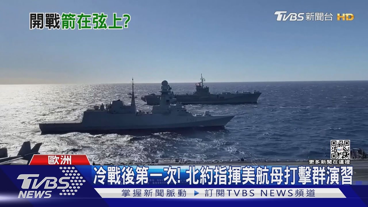 俄調派6軍艦開赴黑海　北約指揮美航母演習叫陣