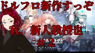 【ニューラルクラウド】＃２　我、新人教授也　２章やるぞ