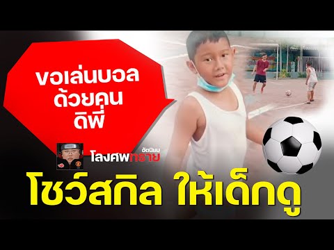 คลิกเพื่อดูคลิปวิดีโอ