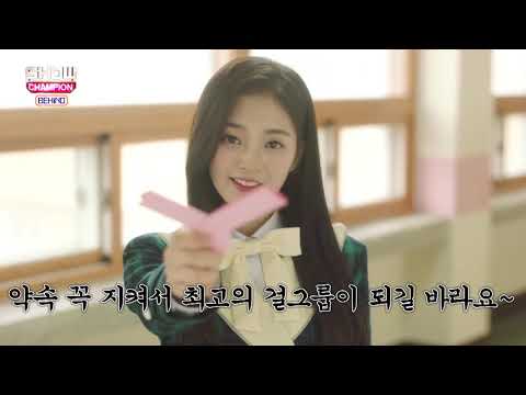 [HD] 180206 Fromis_9 at SHOW CHAMPION (Behind part 1) "