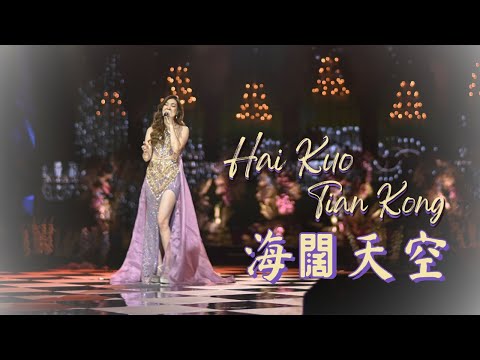 HJM - Hai Kuo Tian Kong 《海闊天空》Desy Huang 黄家美
