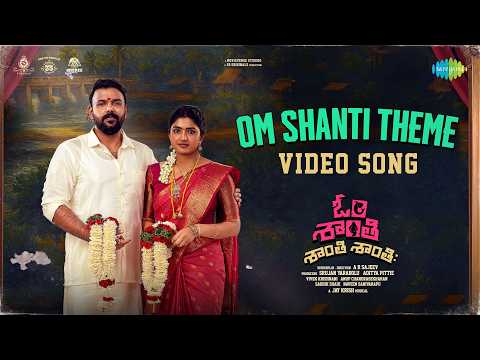 Om Shanti Theme - Video Song | Om Shanti Shanti Shantihi | Tharun Bhascker, Eesha Rebba | Jay Krish — Om Shanti Shanti Shantihi