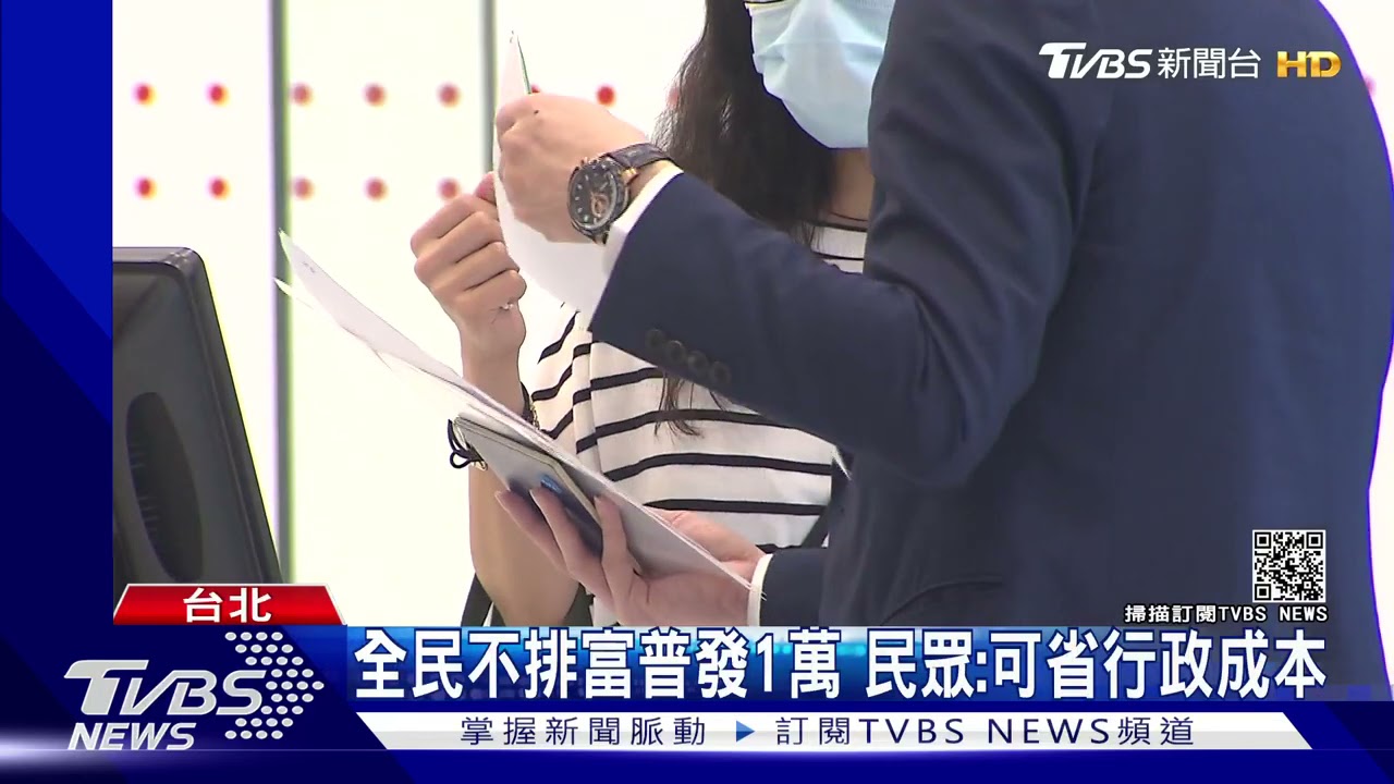 國民黨提不排富普發1萬 江啟臣嗆綠「忘了紓困之亂嗎」