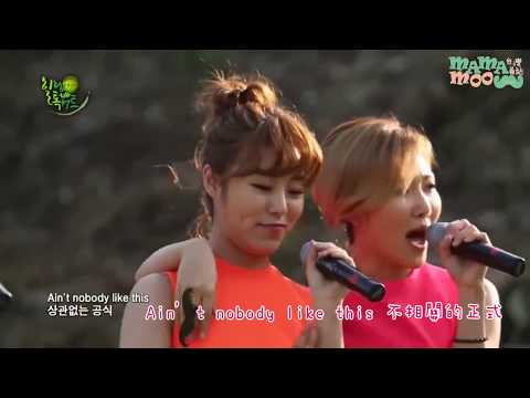 [MAMAMOO中字] MAMAMOO-Baton Touch繁中字幕(洪景民的治療講座音樂會))