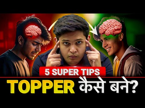 5 Simple Steps to Become Topper🔥| Secret Study Tips| Prashant Kirad
