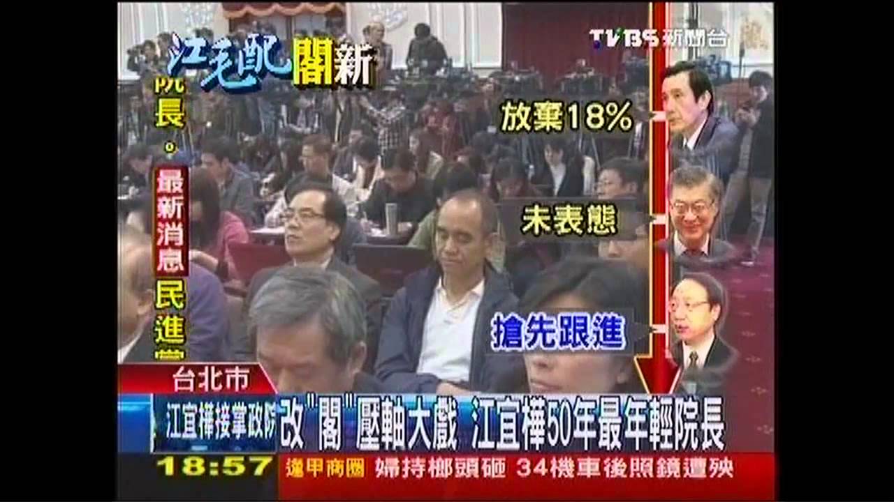 變嗆辣！　江宜樺炒年金大菜奪閣揆