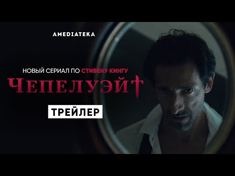 Трейлер