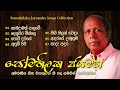 සෝමතිලක ජයමහ ශූරීන් ගැයූ ලස්සනම ගීත Soma