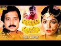 Kathirukka Neramillai Tamil Full Movie HD Karthik Khushboo Sivaranjini Nassar Ilaiyaraaja