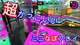 [スプラトゥーン2]超絶スプラプレイ-1-