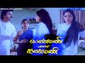 என் பாவாடை அவுந்தது தப்பு இல்ல பக்கத�