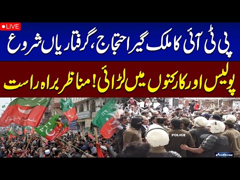 🔴PTI Protest | Police Vs Workers | Security High Alert | Samaa TV
