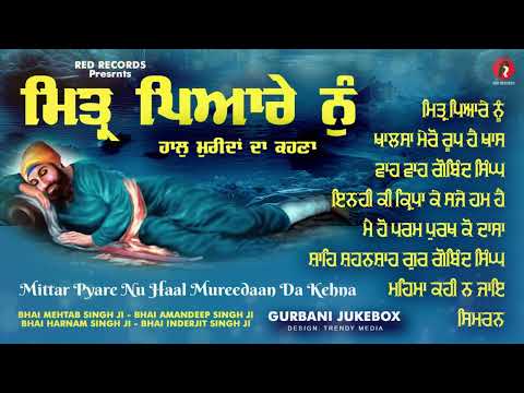 mittar pyare nu haal mureedan da kehna - Bhai Mehtab singh -RedRecordsGurbani