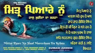 Download lagu mittar pyare nu haal mureedan da kehna - Bhai Mehtab singh -RedRecordsGurbani mp3