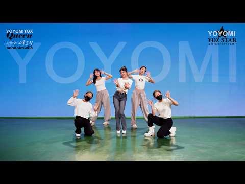 요요미(YOYOMI) - '찌개' 댄스 Dance Practice
