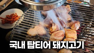 절대 안 망할 것 같은 고깃집
