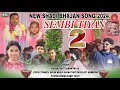 SEMBI TIYAN 2 New Nagra Bhajan Song 2024 Karan Tanti Sanam Proja Bijoy Hemrom Tirnath Nayok