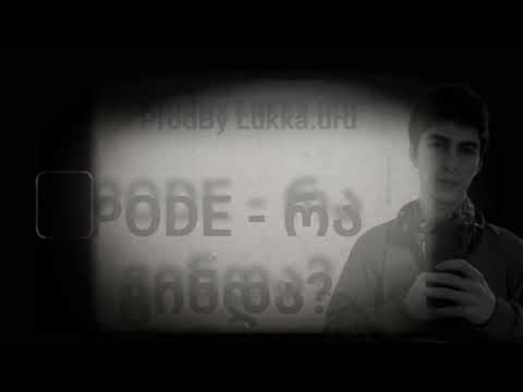 PODE - რა გინდა?(ProdBy Lukka.uru)
